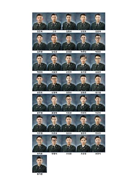 학군 55기[상명대 10기] 이미지