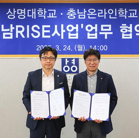 충남온라인학교와 지역교육 발전을 위한 업무협약 체결