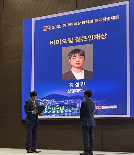 그린화학공학과 강성민 교수, ‘바이오칩 젊은 인재상’ 수상
