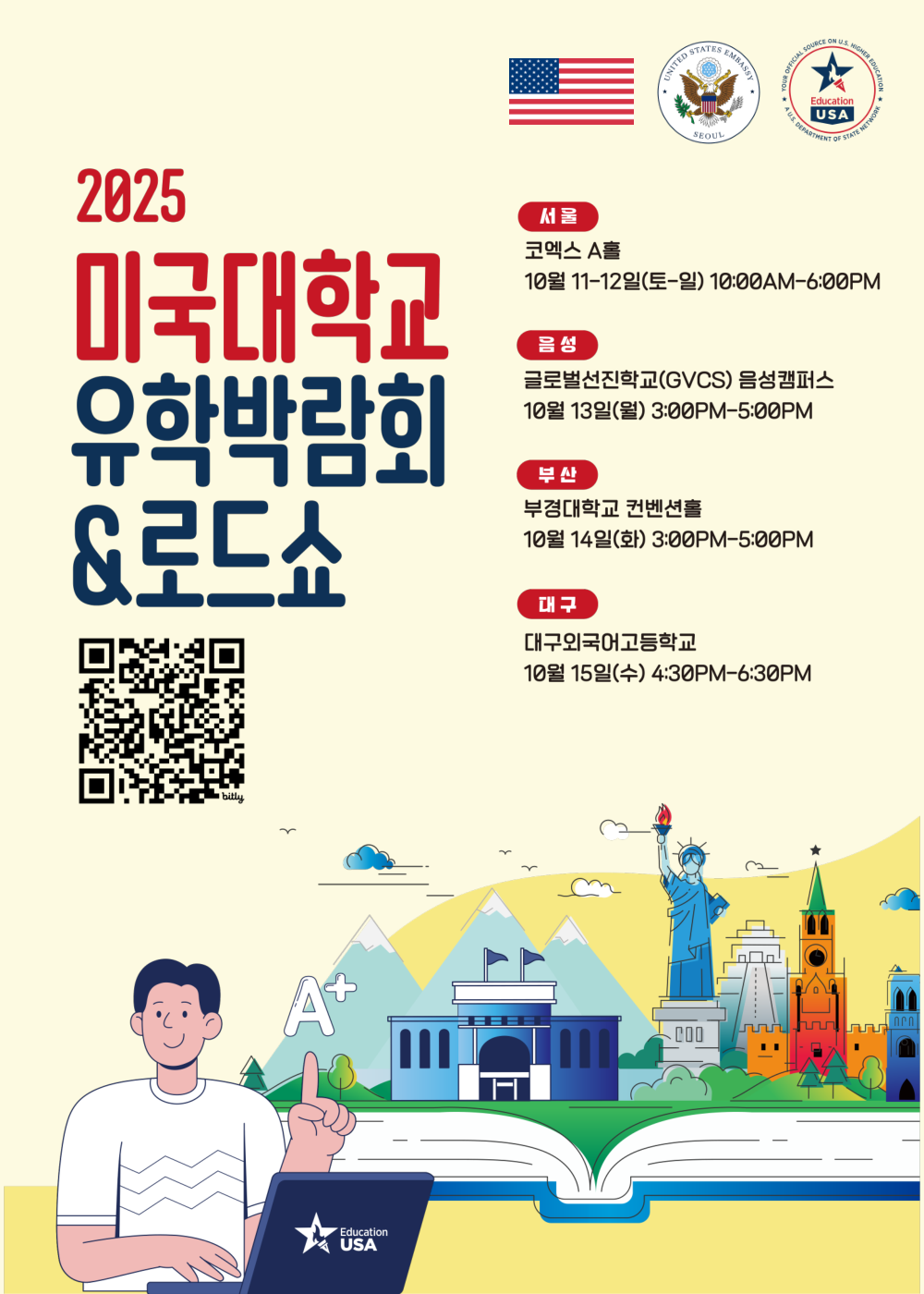 ▲미국 대학 유학 박람회 홍보 포스터(사진: https://jobstory24.kr/main/)