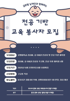 ▲지난 7~8월 진행된 전공 활용 교육 봉사. (사진: 날개단 3기 인스타그램 https://www.instagram.com/smu_thewings/ )