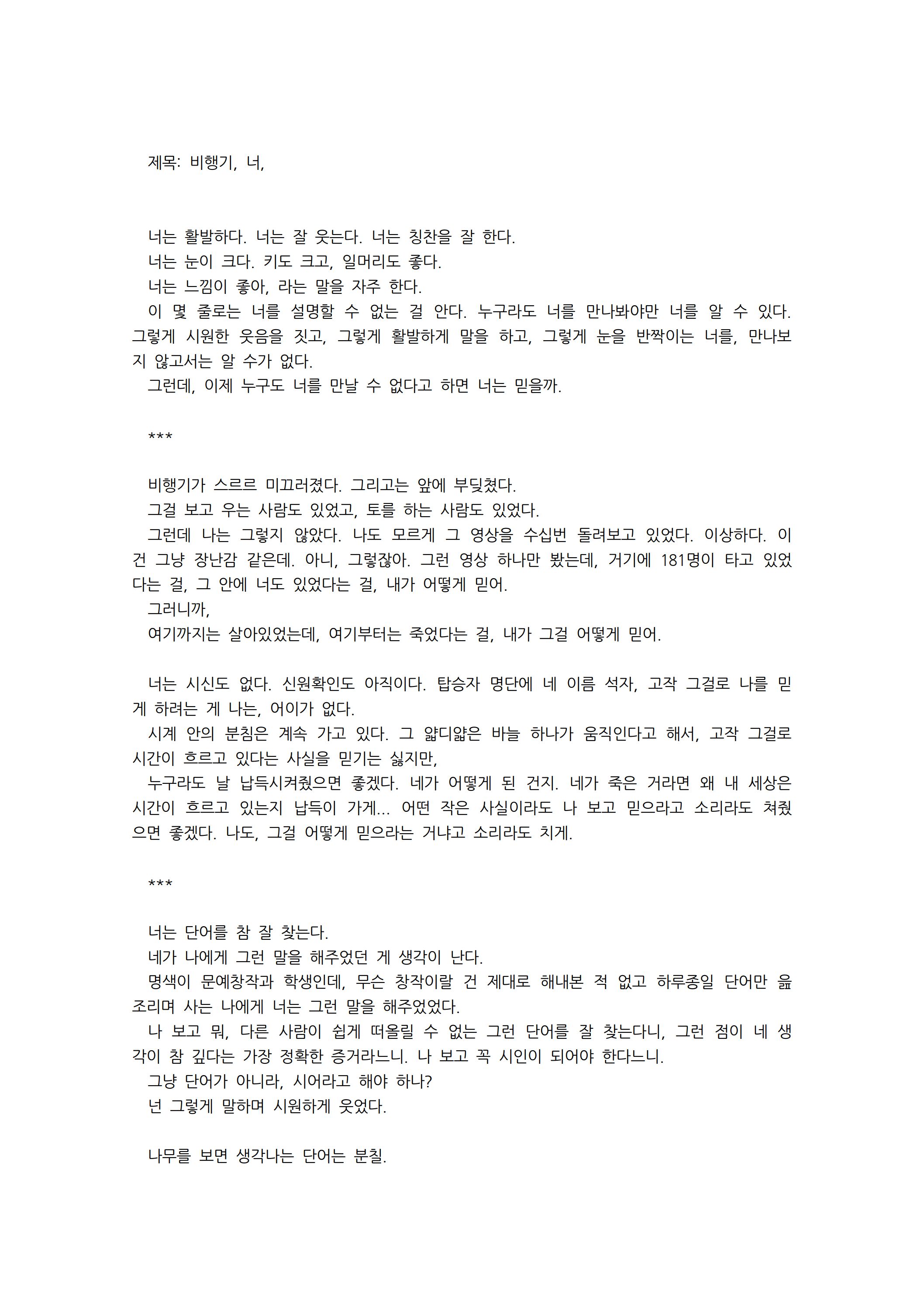 소설 당선