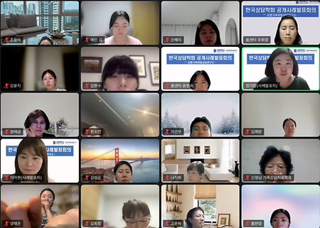 2025년 상반기 『한국상담학회 공개사례발표회』 개최 이미지