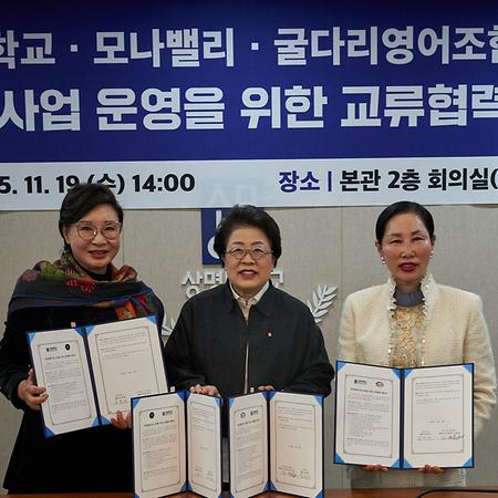 (주)모나밸리 및 굴다리영어조합법인과  충남라이즈사업 연계을 위해 맞손