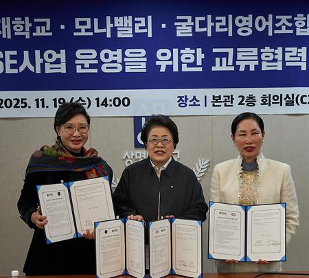 (주)모나밸리 및 굴다리영어조합법인과  충남라이즈사업 연계을 위한 협약 체결 이미지