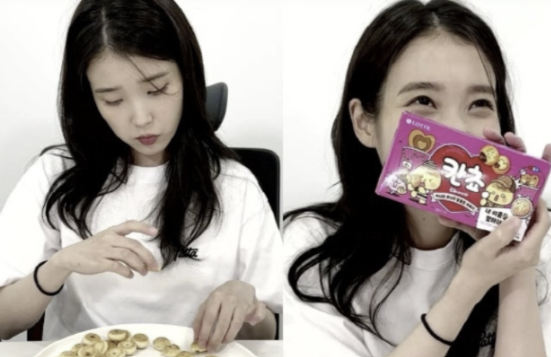 ‘칸쵸깡’ 콘텐츠를 하고 있는 가수 아이유