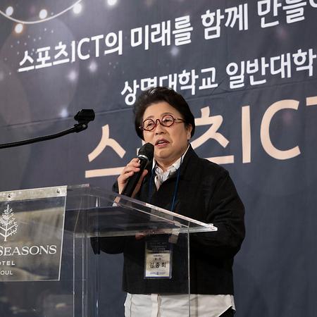 2025 상명대학교 일반대학원 스포츠ICT융합학과 '스포츠ICT 융합포럼' 참석 이미지