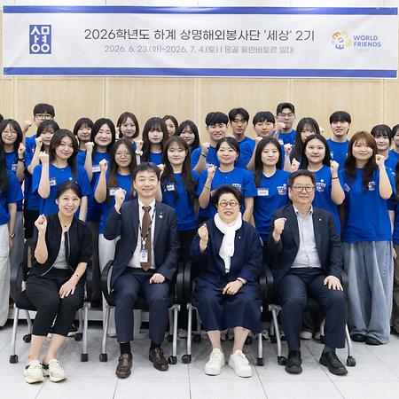 2026학년도 하계 상명해외봉사단 발대식 참석 이미지