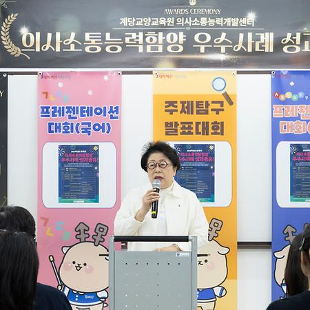 2026학년도 1학기 서울캠퍼스 '의사소통역량함양 우수사례 성과공유발표회' 참석 이미지