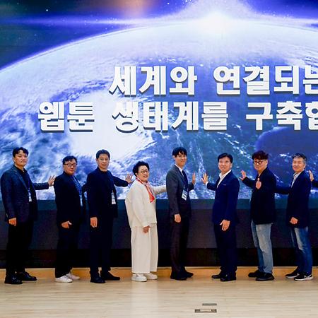 2026 충남 글로벌 웹툰 연구 세미나 참석 이미지