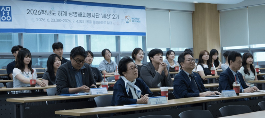 상명해외봉사단 해단식