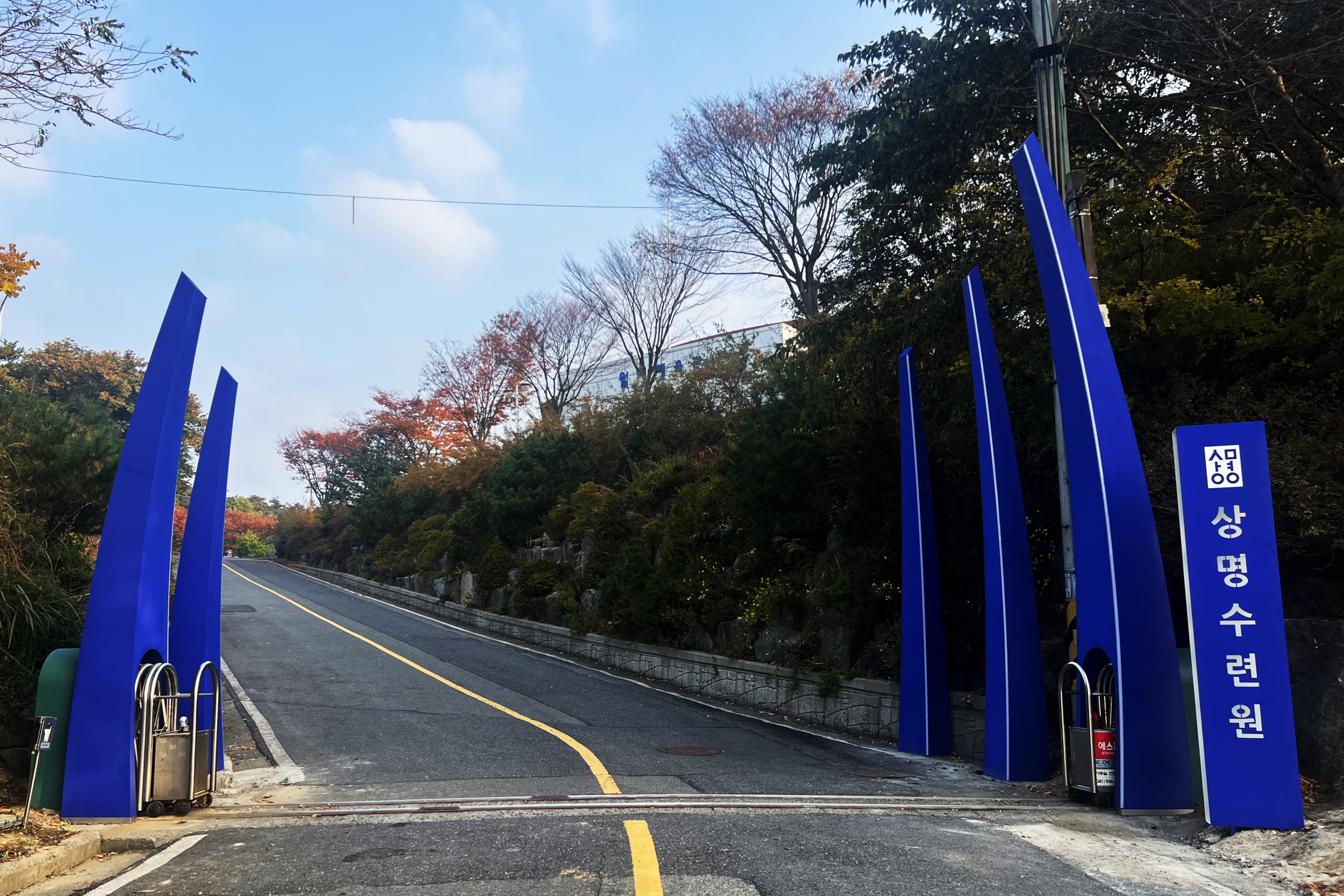 상명수련원